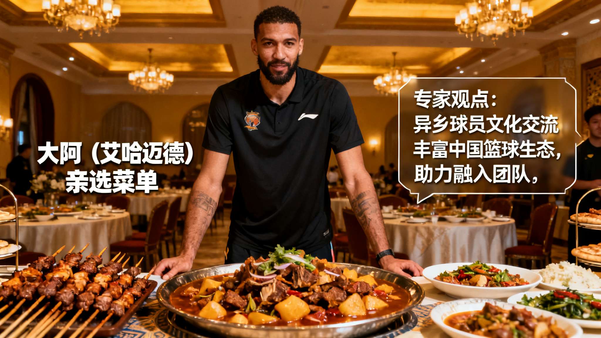 香喷喷!南京男篮分享球队聚餐日常:食在新疆,大阿安排 香喷喷!南京男篮分享球队聚餐日常:食在新疆,大阿安排